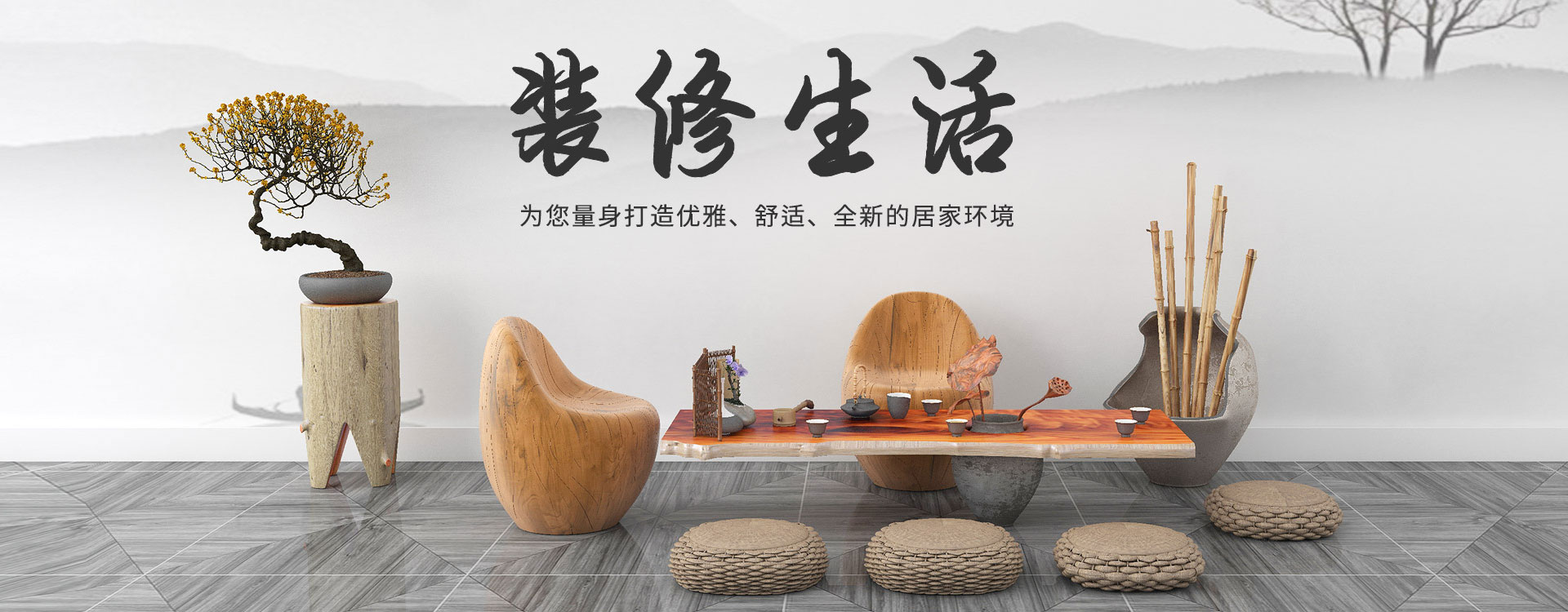 通栏图片